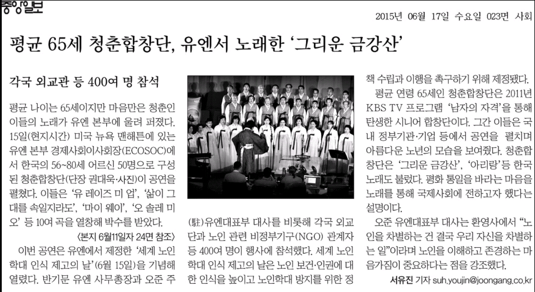 중앙일보 2015년 06월 17일 1