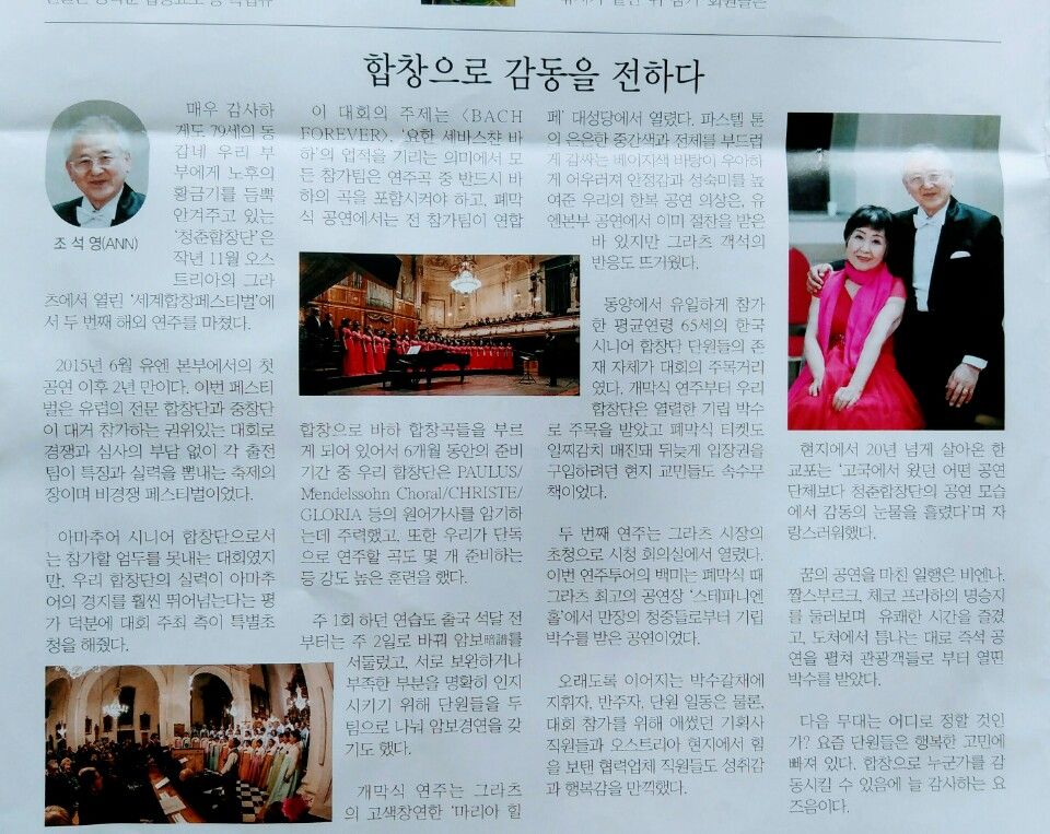 합창으로 감동을 전하다 1