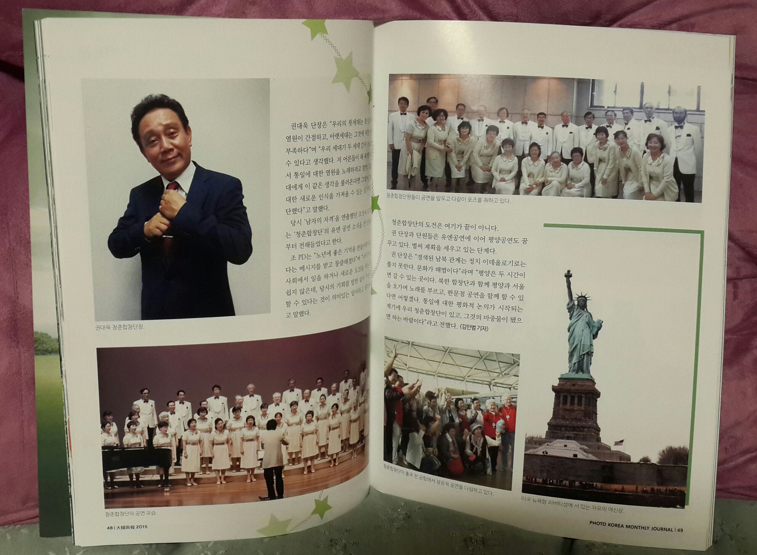 청춘합창단 1