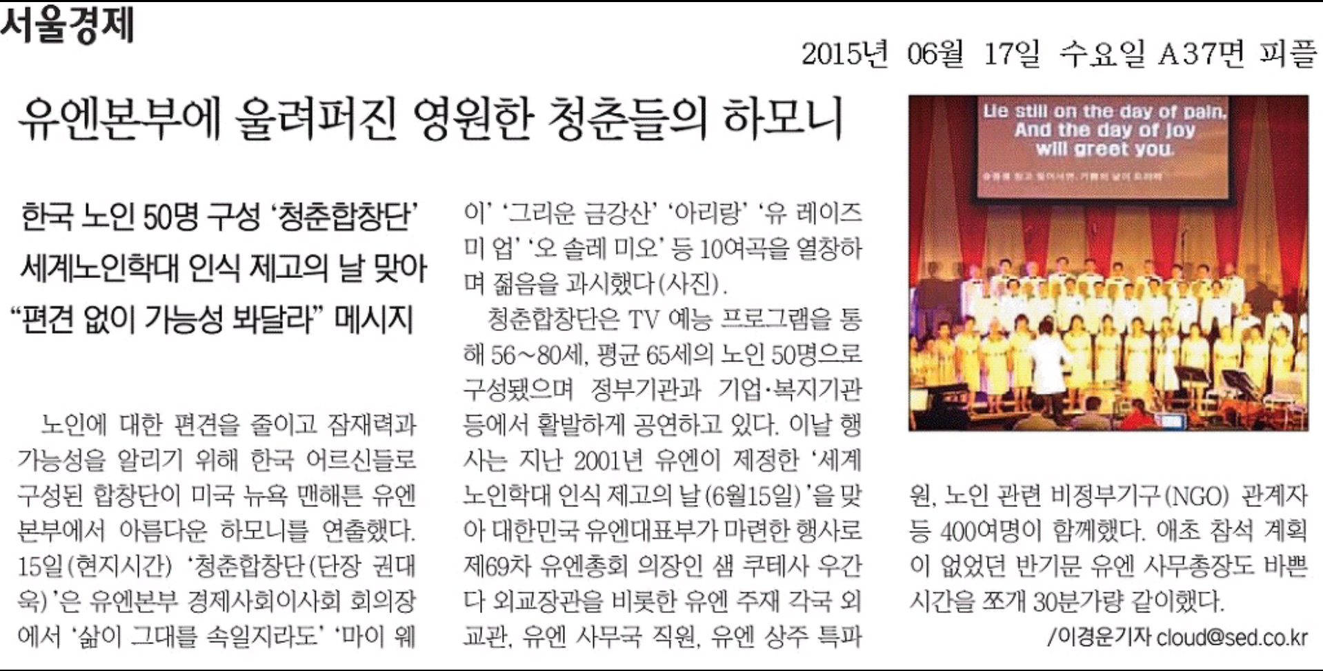 서울경제 2015년 06월 17일 1