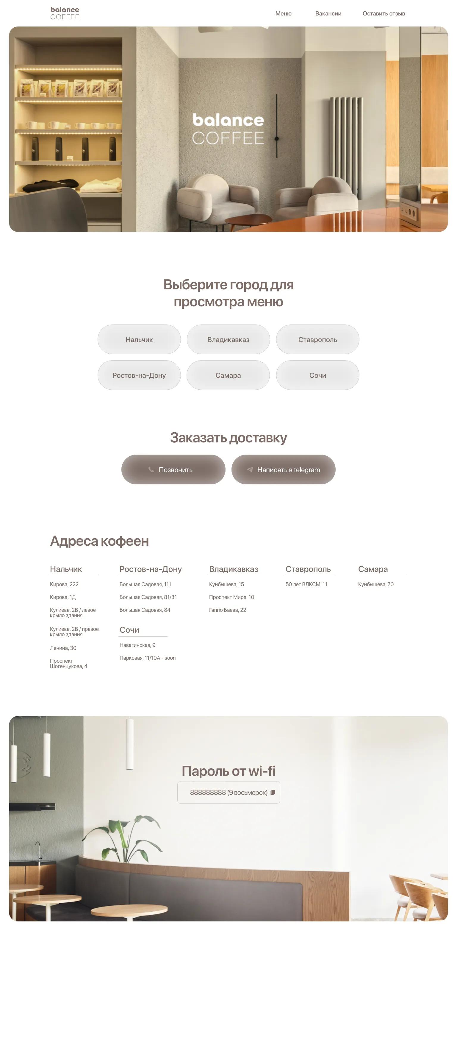 Balance Coffee screenshot