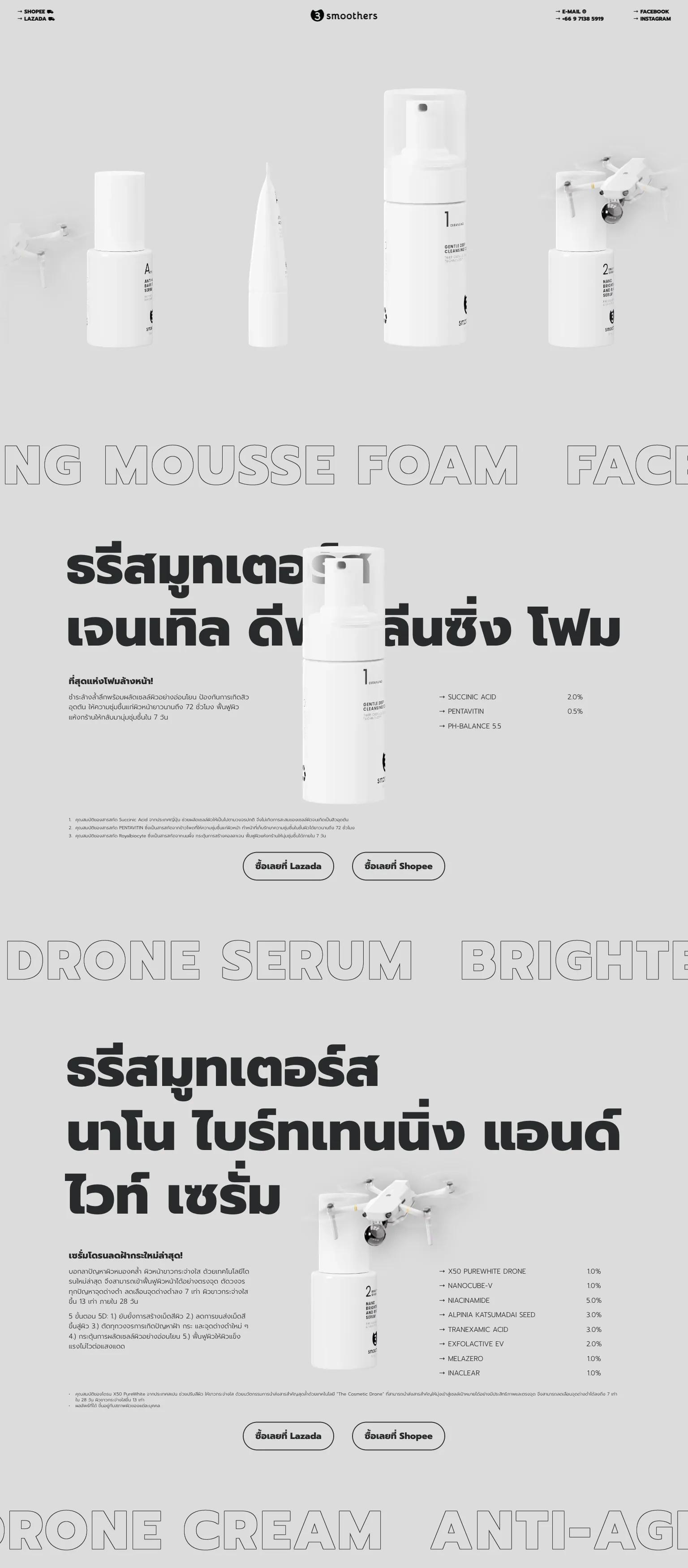 3 Smoothers screenshot