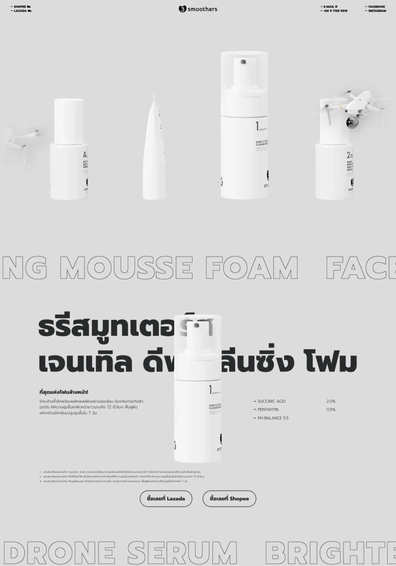 3 Smoothers screenshot