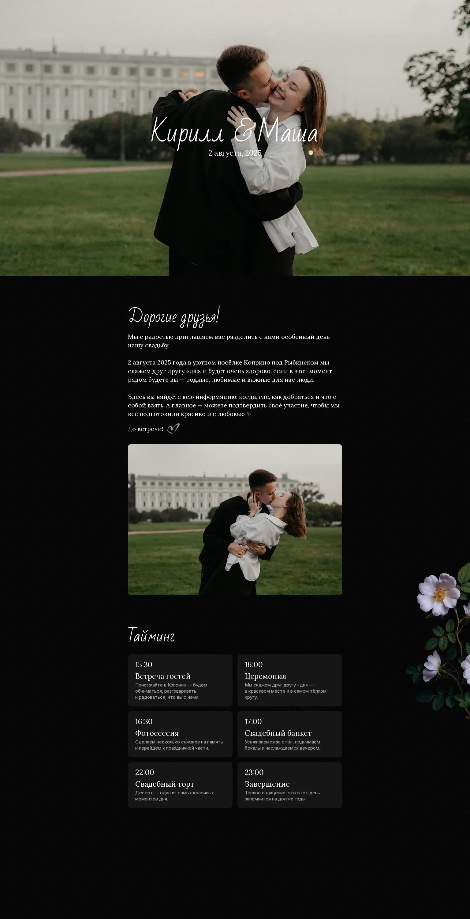 Кирилл и Маша screenshot