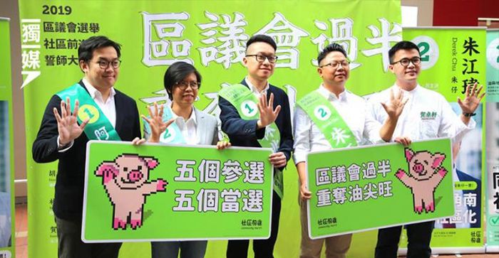 홍콩 좌파 그룹 중 하나인 ‘사구전진’의 구의회 선거 출마자들 (사진 : 社區前進)