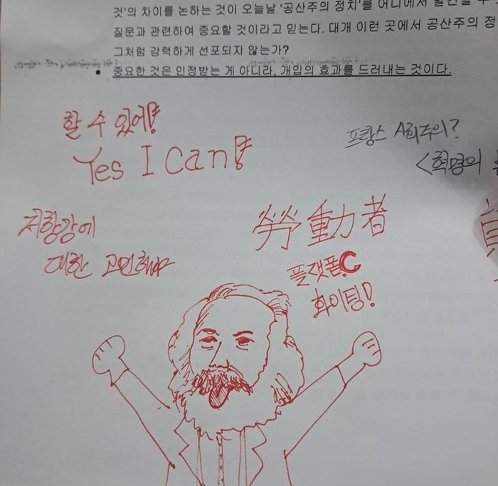 세미나 중 박성우 회원이 남긴 재치있는 낙서