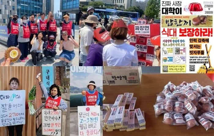 청소노동자 식대 인상 요구를 알리기 위한 다양한 활동들