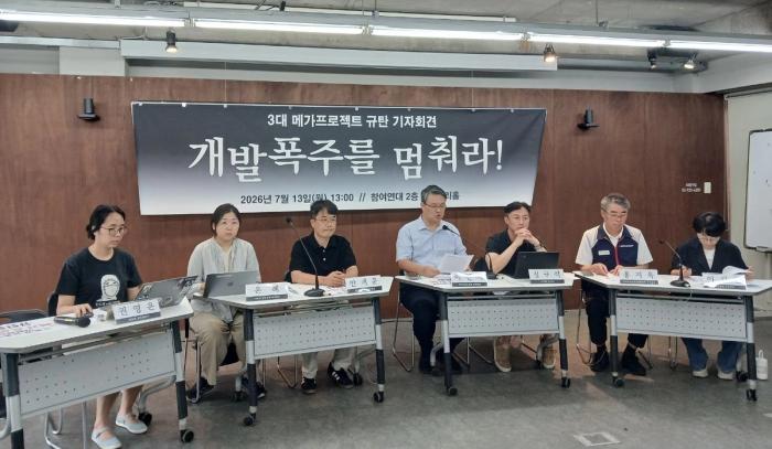 대체불가 대한민국? 교체가능 대중투쟁! | 3대 메가프로젝트 비판