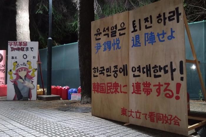 일본 | ‘타테칸’, 학생자치에서 피어난 캠퍼스 내 입간판 문화