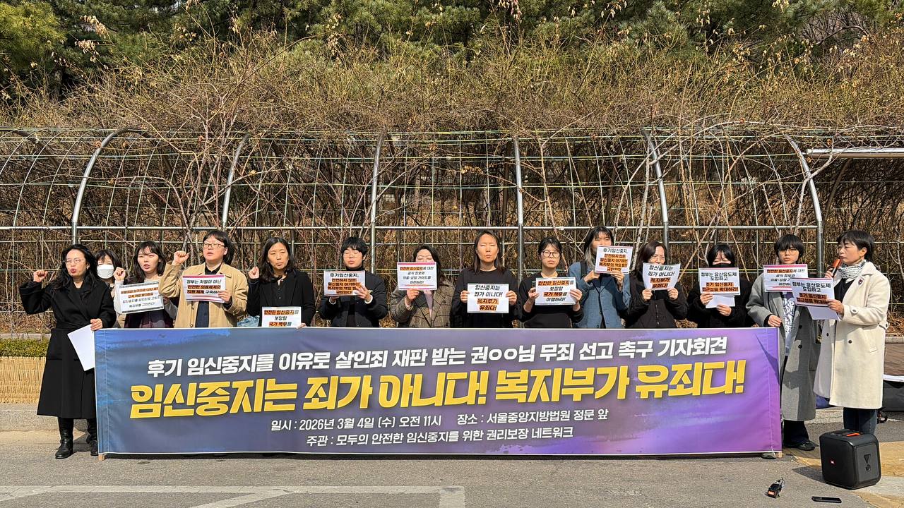 '낙태죄' 헌법불합치 7년, 제도 공백을 처벌로 메우려는 국가