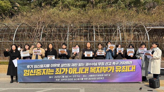 '낙태죄' 헌법불합치 7년, 제도 공백을 처벌로 메우려는 국가