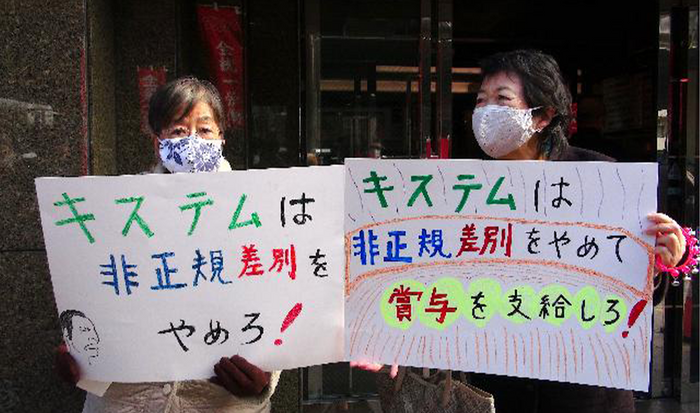 일본 | 고령의 여성노동자, 비정규직 차별에 반대하며 연대의 손길 불러모아