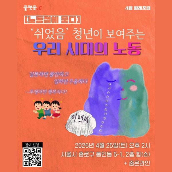 4월 월례포럼 신청