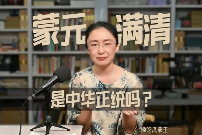 중국 블로거 '츠과멍주(吃瓜蒙主)'가 『홍루몽(红楼梦)』의 은유를 해석하며 '반청복명(反清复明)'을 암시해 화제가 됐다. 하지만 정치적 금기를 위반해 계정이 정지됐다.