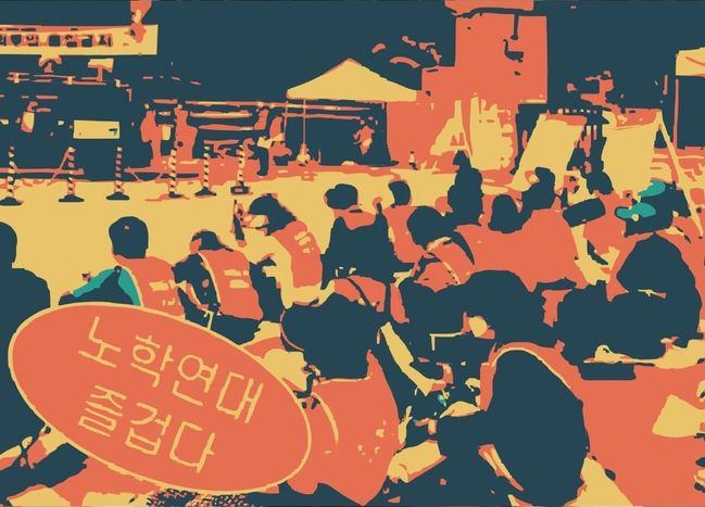 학내 비정규직 노동자와 연대하는 학생들 | 대학에서 희망찾기②