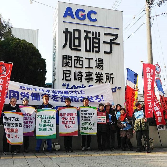 AGC株式会社韓国法人工 場の非正規労働者支部の 会の組合員が2月26日、 日本AGC株式会社関西工 場尼崎事業所の前で行っ た、不当解雇を訴える宣 伝戦の様子。（写真：韓国 金属組合AGC株式会社支 部の会）