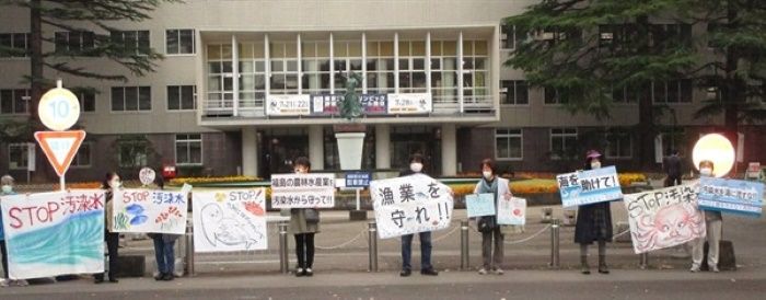 2020년 10월 19일 "더 이상 바다를 더럽히지 마라 시민회의"가 일본 정부의 방사성 오염수 방류에 반대하는 후쿠시마현청 앞 시위를 진행 중이다.