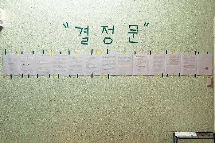 천장산우화극장 협약종료일에 진행한 <쫑파티>에 전시된 예술인권리보장위원회의 결정문과 시정권고서