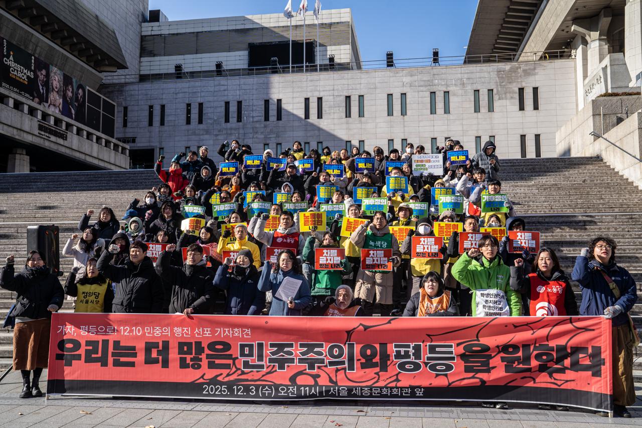 비상계엄 1년 | 우리는 더 많은 민주주의와 평등을 원한다