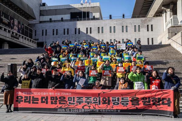 비상계엄 1년 | 우리는 더 많은 민주주의와 평등을 원한다