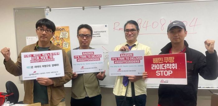 일본 우버이츠유니온 및 연구자들과 함께