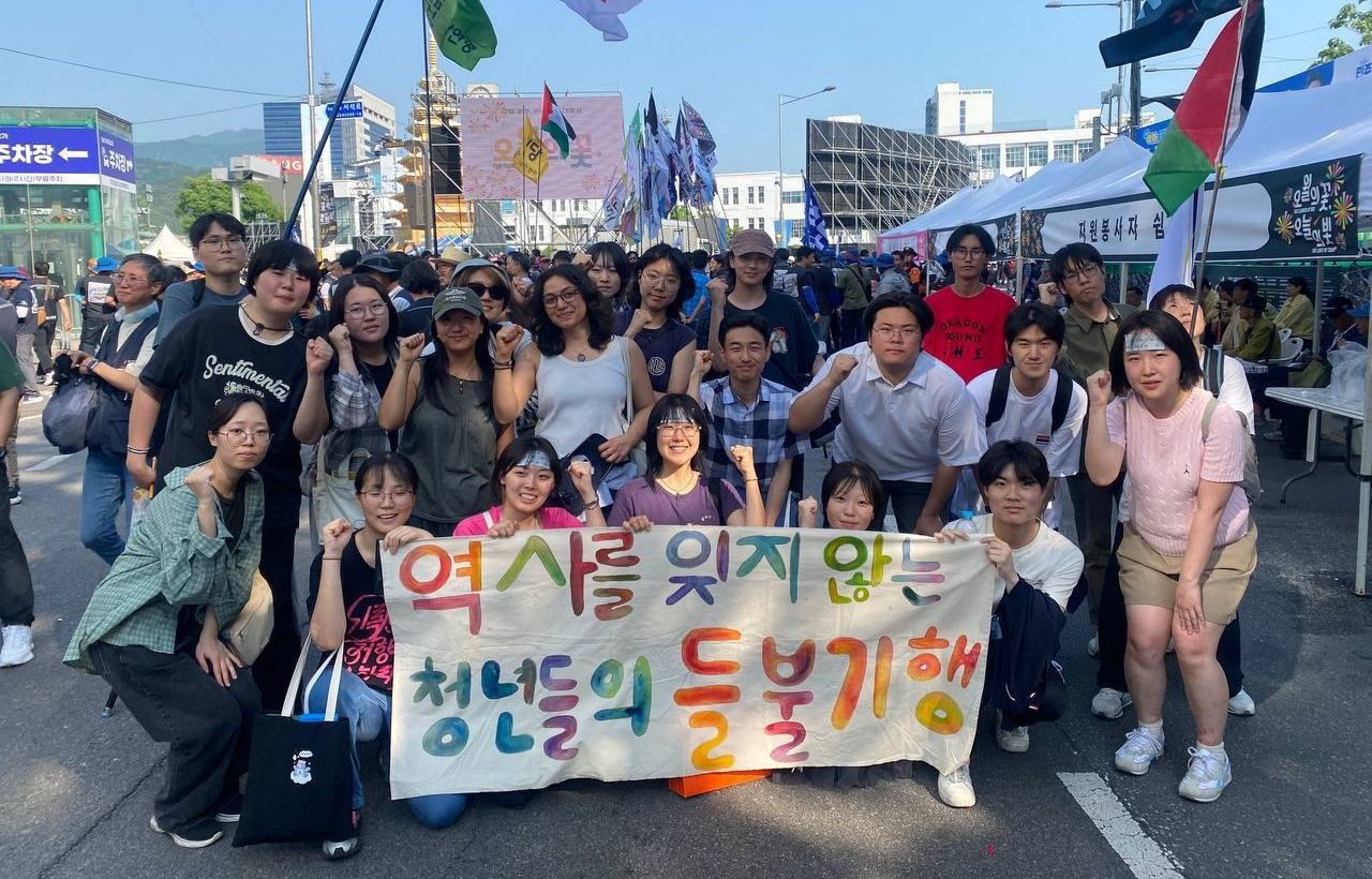 광주에서 해방으로, 우리를 이어주는 연대의 들불
