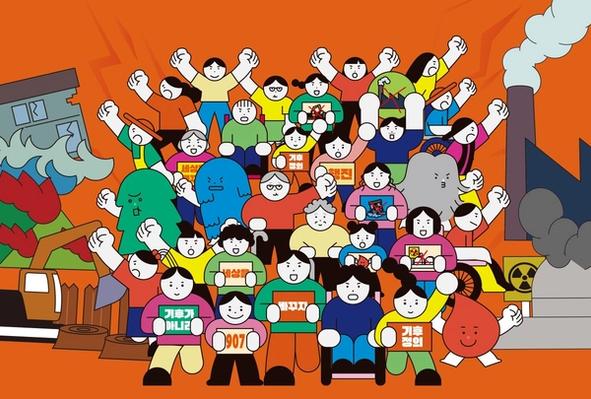 907기후정의행진 | 기후위기에 맞선 유용하고 현실적 방법