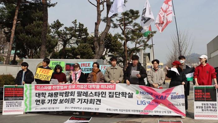 대학가에서 확산되는 팔레스타인 학살 공모 기업 규탄 목소리