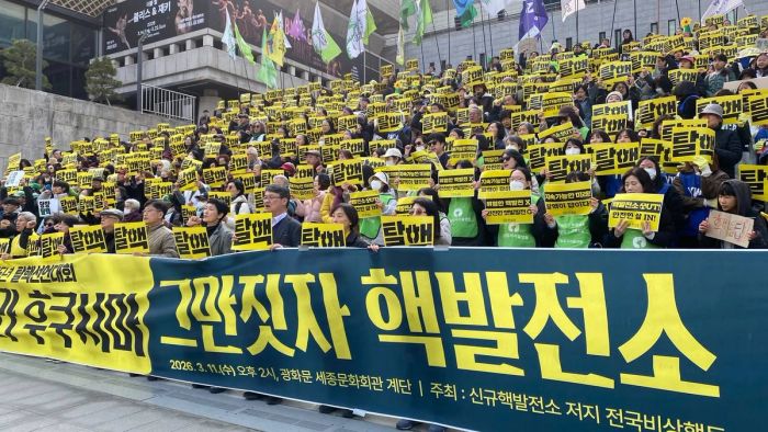 3월 11일, 광화문 세종문화회관 앞에서 열린 탈핵선언대회