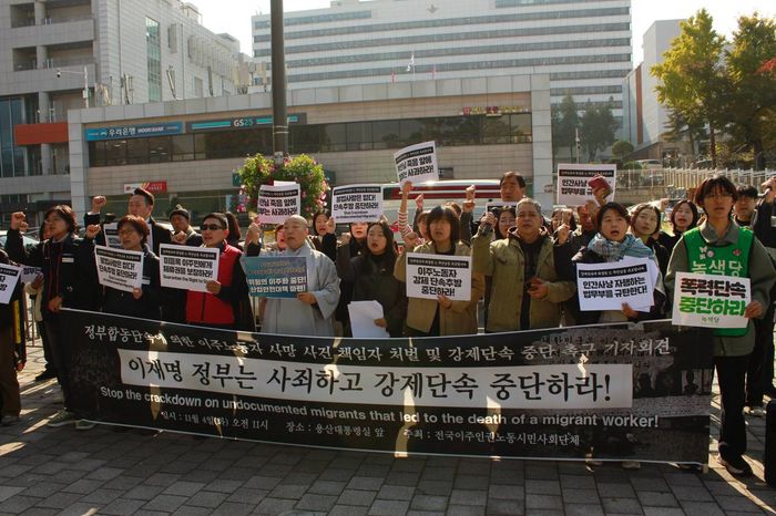 APEC을 빌미로 자행된 반인권적 합동단속이 베트남 이주여성 노동자의 생명을 앗았다. 11월 4일 대통령실 앞에서 책임자