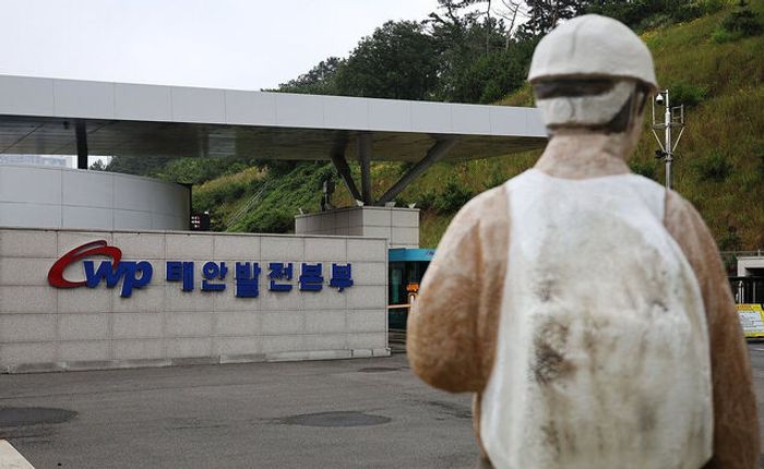 한국서부발전 태안화력발전소 앞