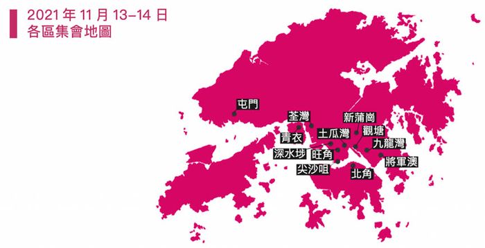 11월 13일과 14일, 판다마트 파업이 일어난 구역을 표시한 지도 (출처: 蔡美琦, 2022)