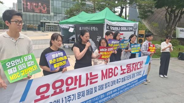 MBC는 오요안나 기상캐스터 죽음에 사과하고 비정규직 문제 해결하라