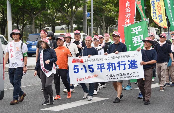 평화와 일상을 지키는 오키나와 평화행진, 2천300여 명 참가