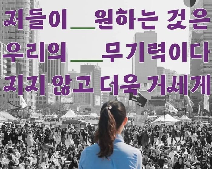 2022년 페미니스트 주권자 행동 포스터