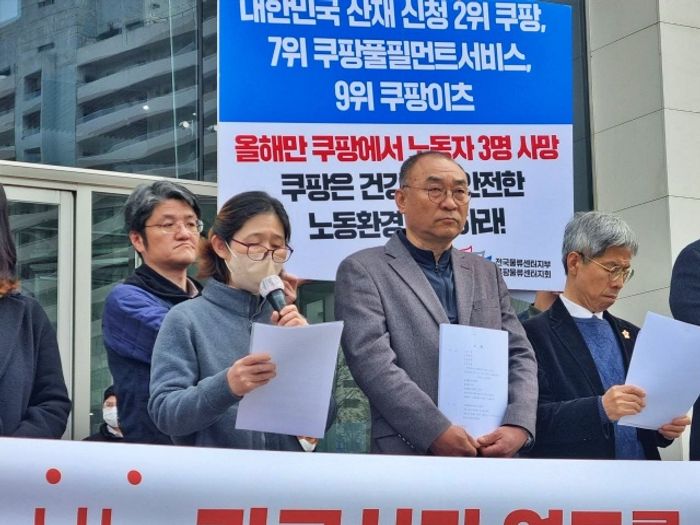 고 장덕준 노동자의 유족 어머니와 아버지