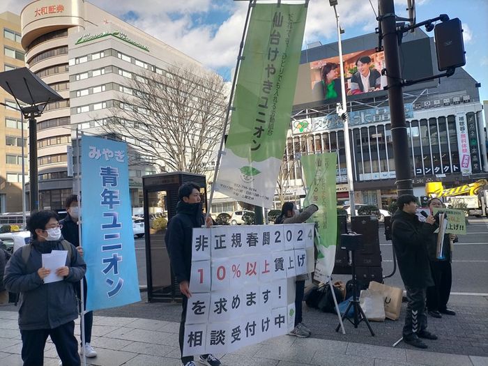 미야기 비정규춘투 실행위원회의 거리 선전전