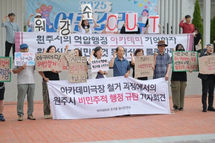 아카데미의친구들은 지난 14일 마지막 공판 후 철거된 극장 부지에서 기자회견을 가졌다. ⓒ 아카데미의친구들