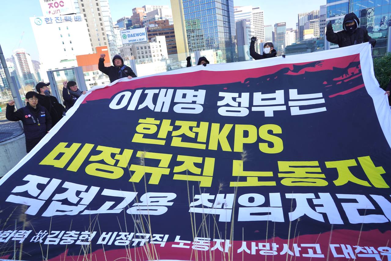 발전소 비정규직 노동자 농성 투쟁 | 차가운 길 위에서 마주친 희망