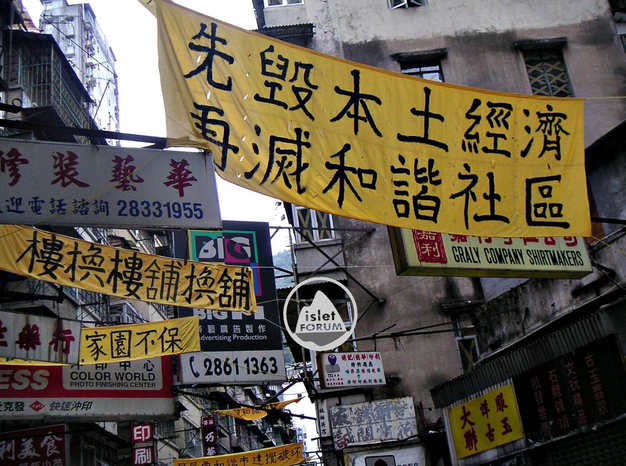 주거 불평등·부동산 시장화 앞당긴 도시재개발국 URA의 모순 | 홍콩 세입자운동