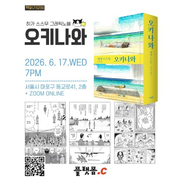 6월 책모