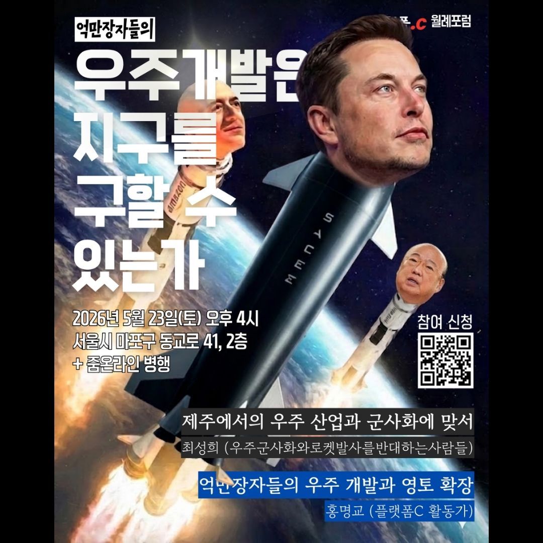 월례포럼
