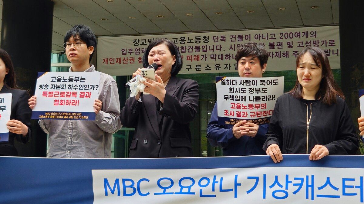 방송사 기상캐스터 정규직화는 “제2의 오요안나를 막는 길”