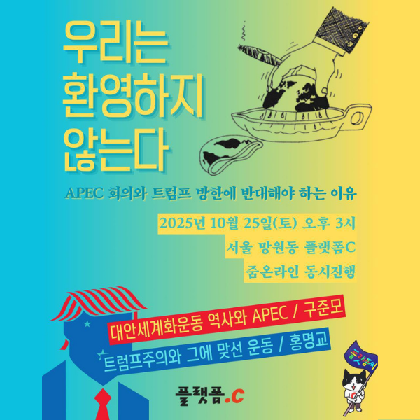 10월 월례포럼 