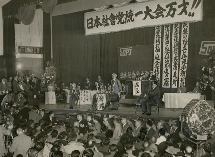 좌파 우위로 통합된 1955년 일본사회당 통일 당대회