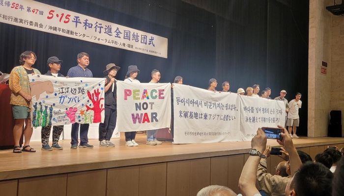 결단식 연단 위에 오른 기지평화네트워크 등 한국인 활동가들
