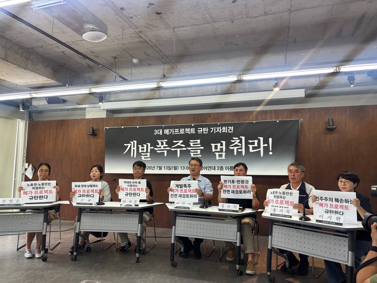 대체불가 대한민국? 교체가능 대중투쟁! | 3대 메가프로젝트 비판