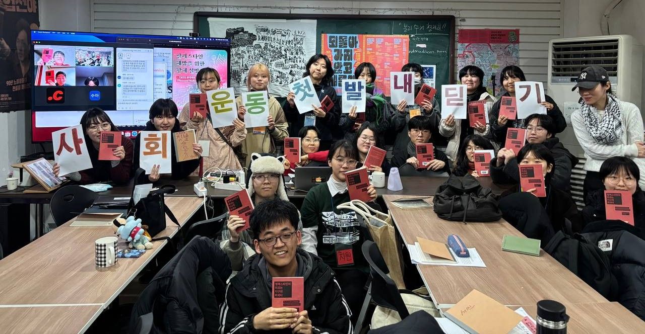 홀로 딛는 첫발은 없다 | 2026 사회운동 첫 발 내딛기 세미나를 마치며