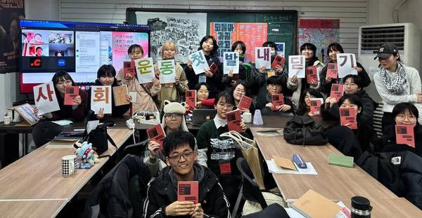 홀로 딛는 첫발은 없다 | 2026 사회운동 첫 발 내딛기 세미나를 마치며