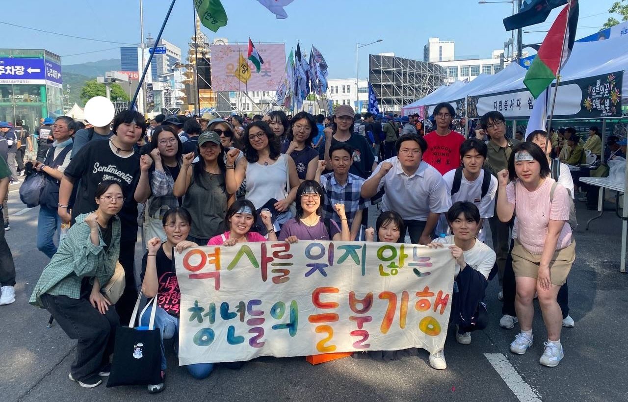 광주에서 해방으로, 우리를 이어주는 연대의 들불